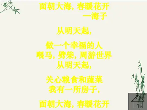 过万重山漫想PPT(优秀课件)4 人教版