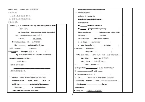Unit1Culturalrelics单词导学案  高中英语人教版必修二
