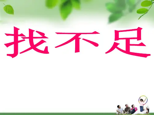 (学法、知法、守法争当好少年)(课堂PPT)