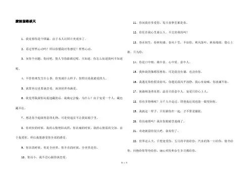 撩妹套路聊天