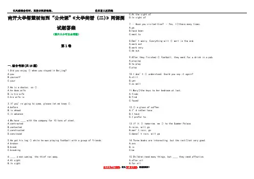 南开大学智慧树知到“公共课”《大学英语(二)》网课测试题答案3