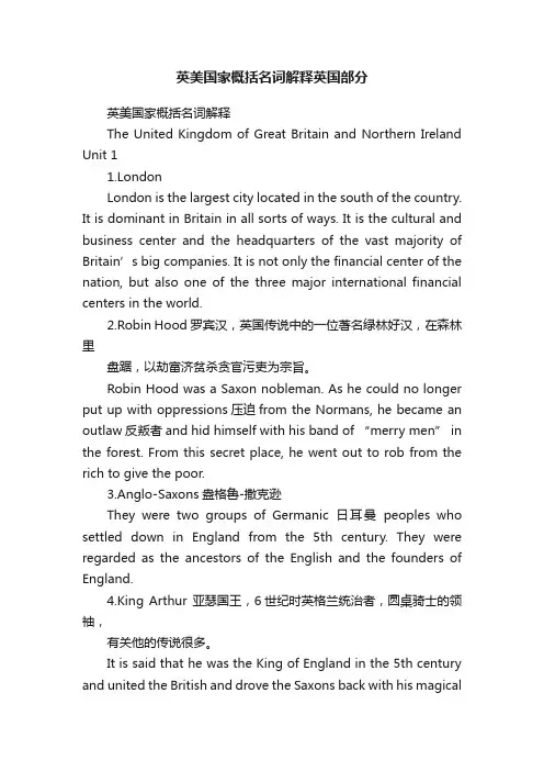 英美国家概括名词解释英国部分