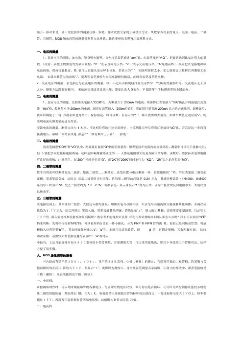fluke表使用说明书