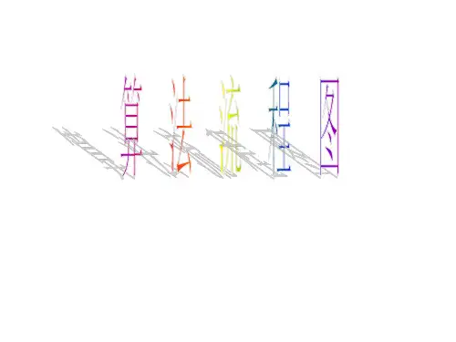 高二数学算法流程图