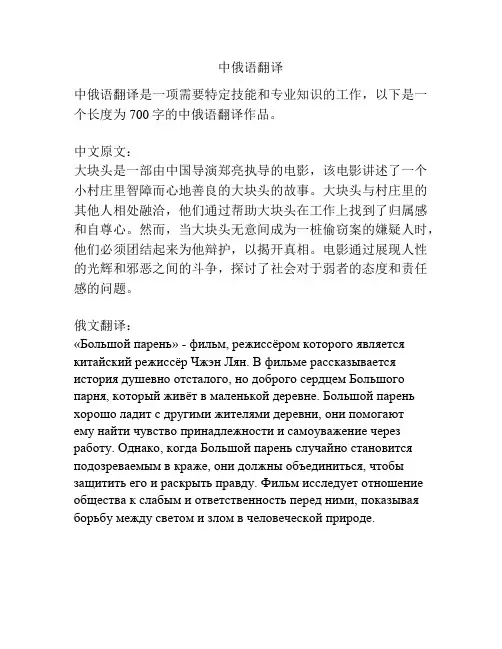 中俄语翻译