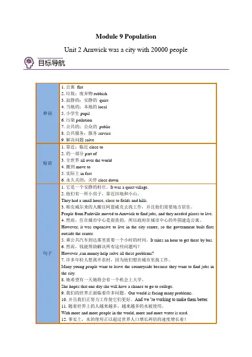 Module9Unit2(知识精讲练习)八年级英语上册讲义(教师版)