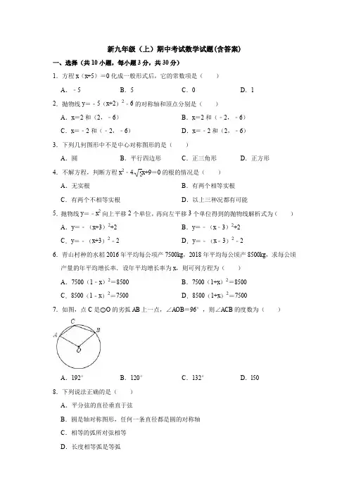 【初三数学】江阴市九年级数学上期中考试测试题(解析版)