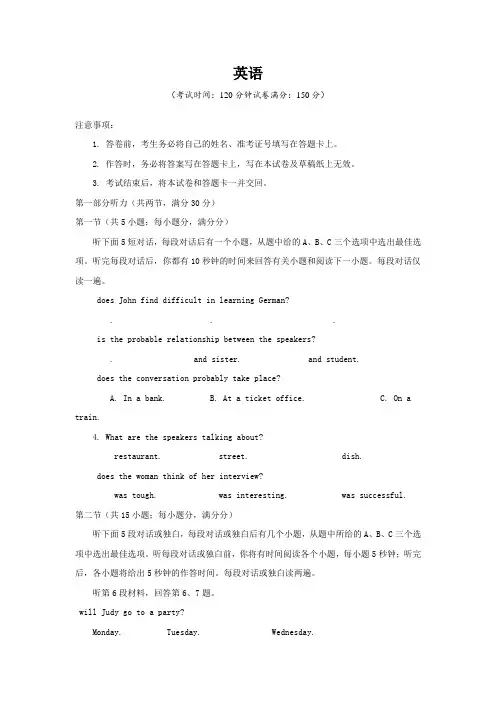 2018年英语高考试题和答案