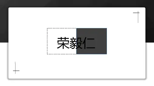 荣毅仁 毛概人物简介