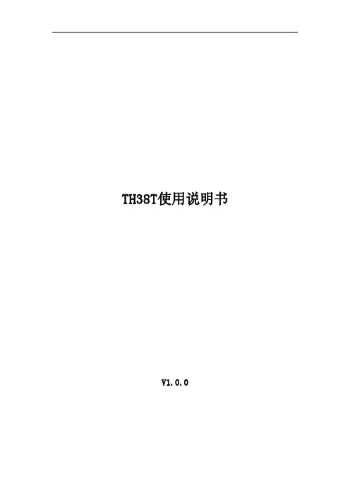 天视通网络视频监控软件