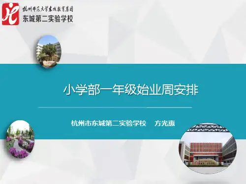 我的小水杯—幼儿园教学课件PPT
