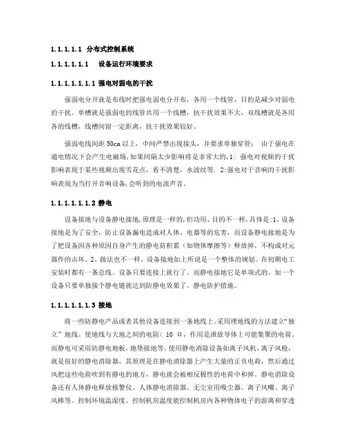 分布式系统实施方案