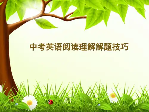 中考英语阅读理解词义猜测题解题技巧(共38张PPT)