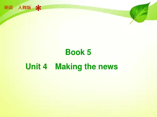 【步步高】2015届高三英语人教新课标(通用)【配套PPT课件】Book 5 Unit 4