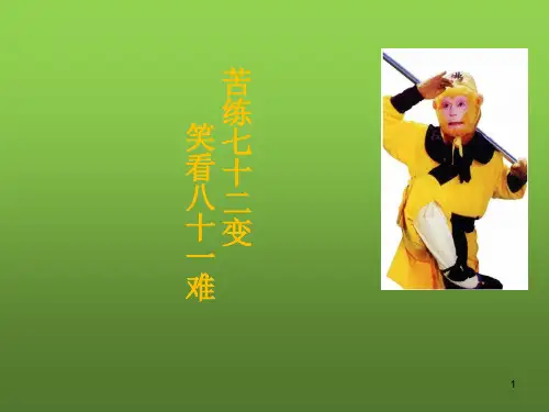 教师招聘考试之面试PPT幻灯片课件