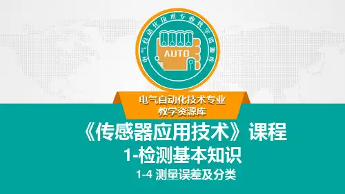 随机误差的处理方法.