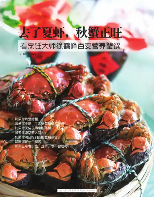 去了夏虾，秋蟹正旺