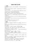 建筑设计基础复习资料_1