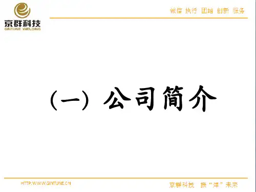 京群科技药芯焊丝配方详解