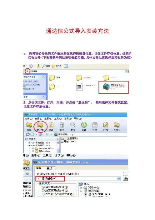 通达信公式导入安装方法