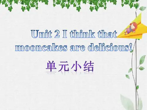 i think mooncakec are deliciousPPT精品课件