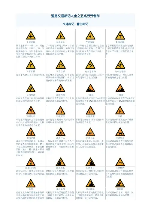 科目一科目四_交通标志图片大全