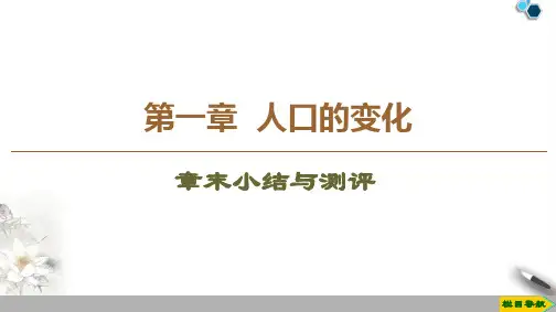 19-20 第1章 章末小结与测评