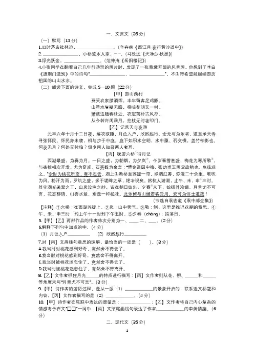 2023年嘉定区初三语文一模试卷含答案