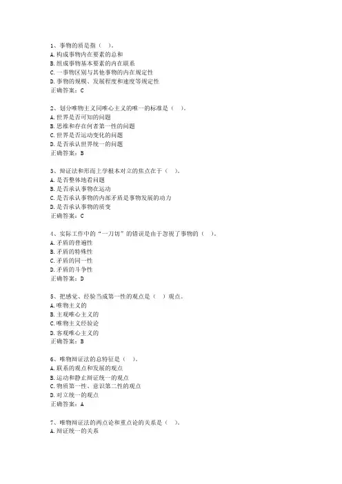 2010安徽省公务员考试公共基础知识理论考试试题及答案