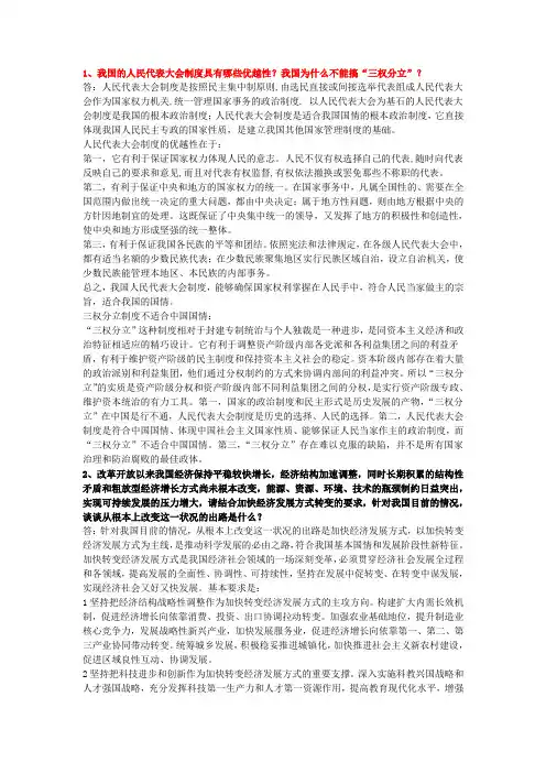 研究生中特考试答案