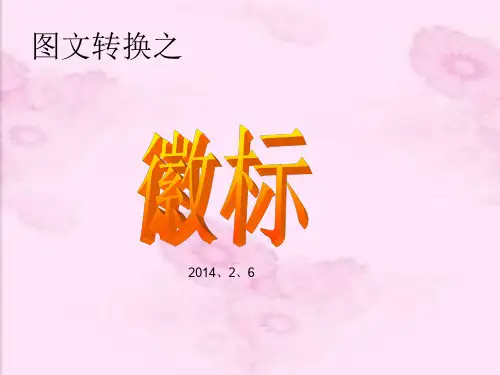 徽标类
