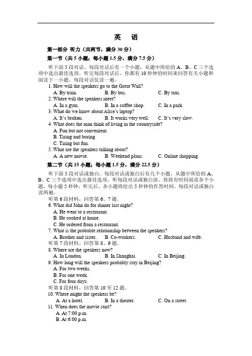 云南省曲靖市会泽县茚旺高级中学2019-2020学年高二见面考英语试卷