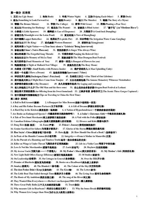 张培基散文佳作108篇