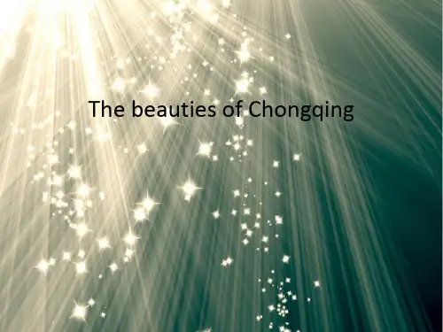 The beauties of Chongqing - 重庆美景介绍英文PPT