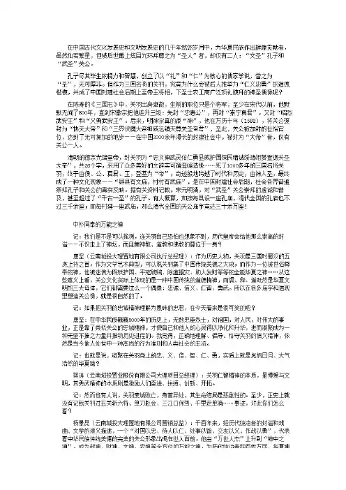 关帝文化