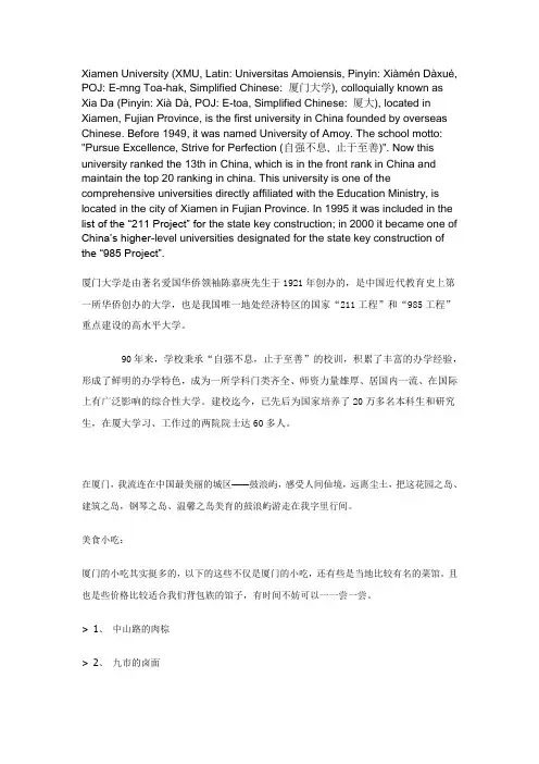 厦大