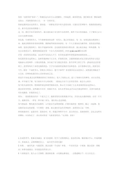 表白麦词——精选推荐