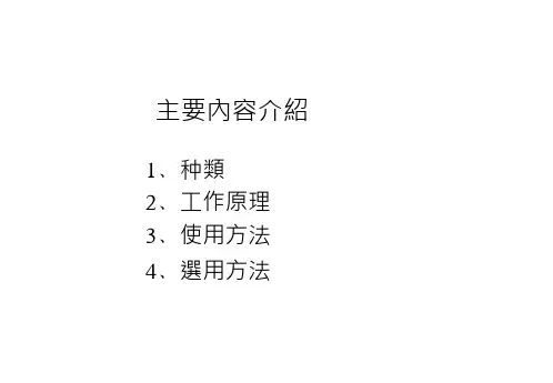 汽车散热器风扇直流电机基础知识