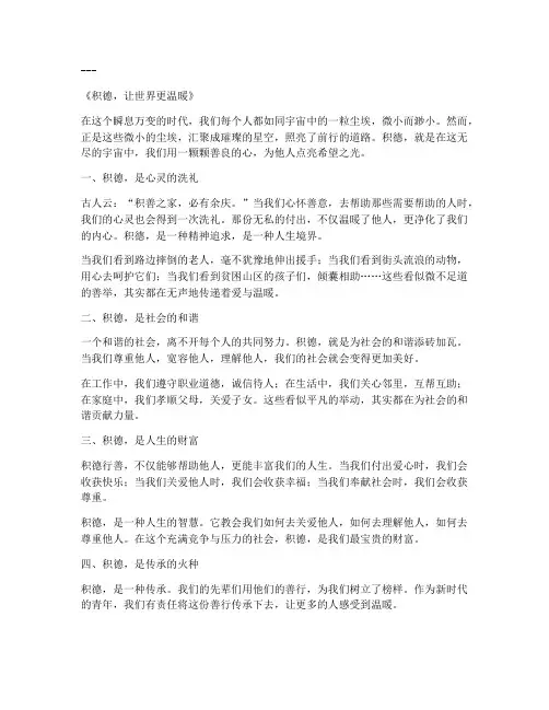 走心文案最积德的句子