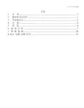 LED显示屏行业标准(标准)要点