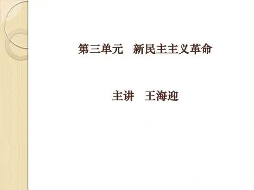 历史：第三单元《隋唐宋元明清时期》复习课件