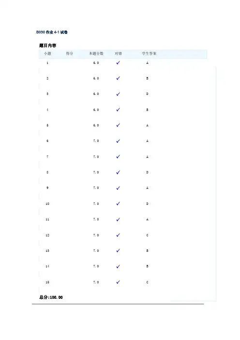 B090医学心理学