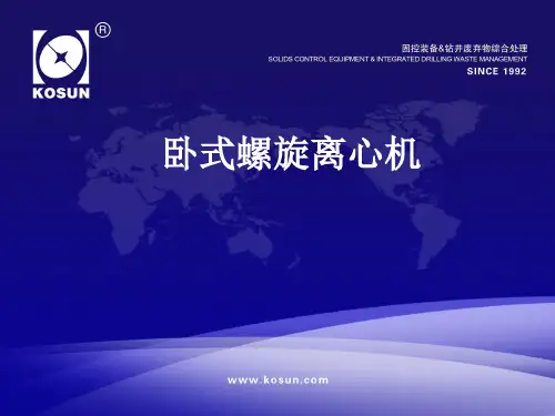 4、离心机