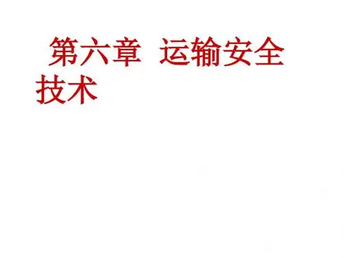 列车运行监控记录装置