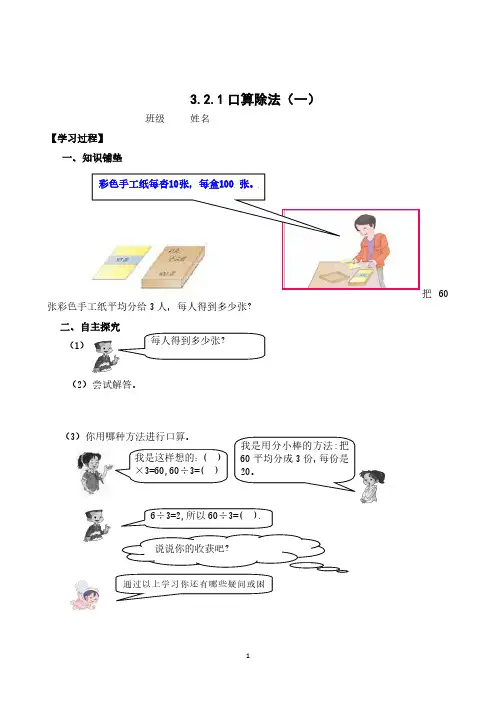 人教版小学数学三年级下册每课一练(课堂同步)全册.pdf