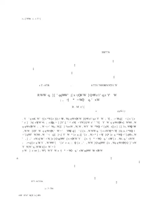慢脉冲快速充电加速铅酸蓄电池寿命测试的研究