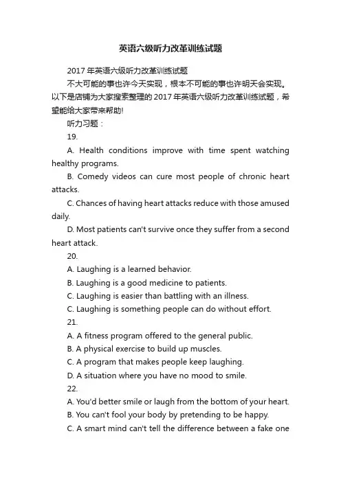 英语六级听力改革训练试题