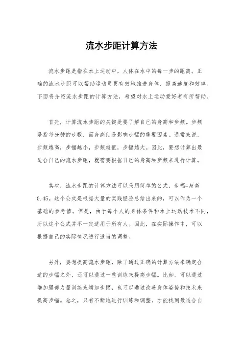 流水步距计算方法