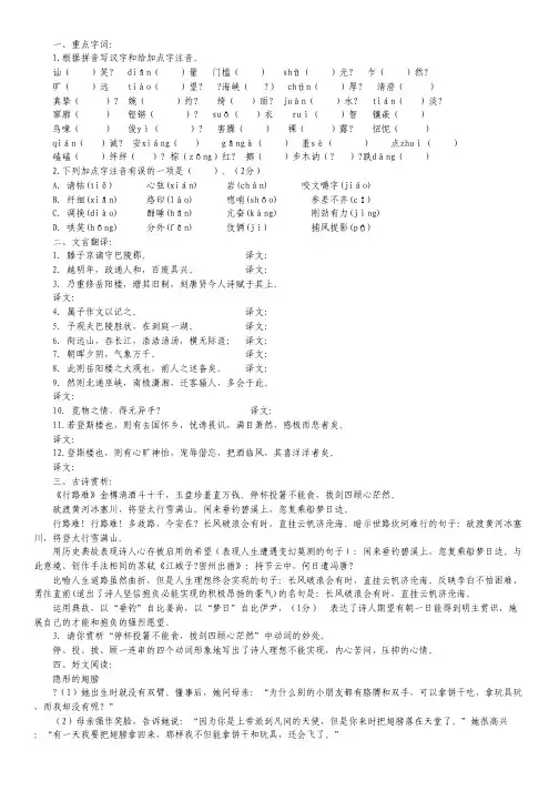 河北省衡水中学2011-2012学年高二下学期一调考试化学试题(无答案).pdf