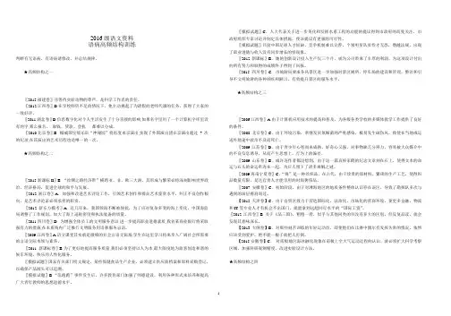 (完整版)语病高频